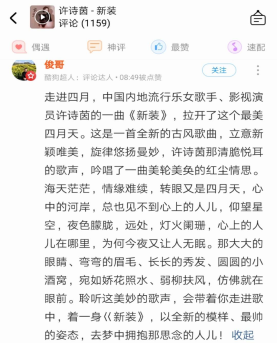 《新装》霸榜 原创小才女许诗茵成功登陆2020国风音乐盛典