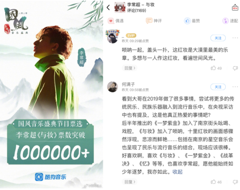 国风音乐盛典节目票选结果新鲜出炉,看看榜单第一有你pick的吗?