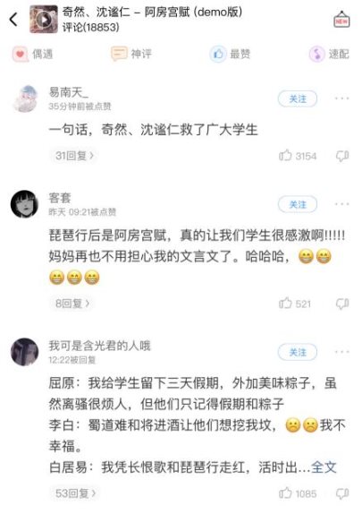 国风音乐盛典节目票选结果新鲜出炉,看看榜单第一有你pick的吗?