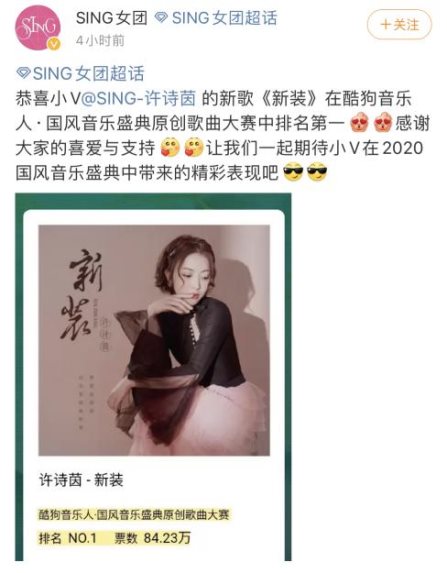 国风音乐盛典节目票选结果新鲜出炉,看看榜单第一有你pick的吗?