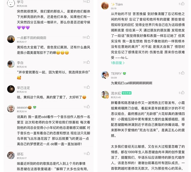 陈思键加入QQ音乐「S制造」,与黄绮珊合唱无龄感情歌秒登新歌榜