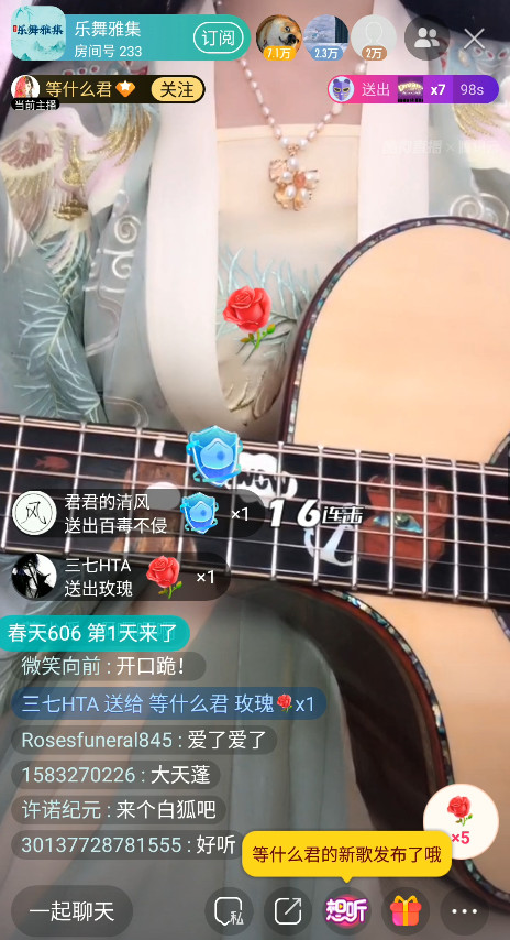 酷狗直播“乐舞雅集”引爆视听,13组大咖嗨足7小时