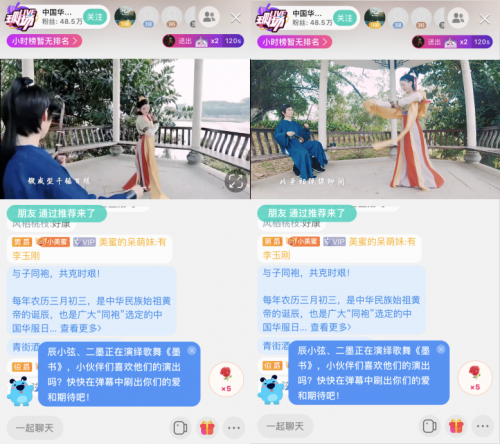 古风音乐拥抱历史选题 5sing众筹助推《东京梦华录》再现大宋风华