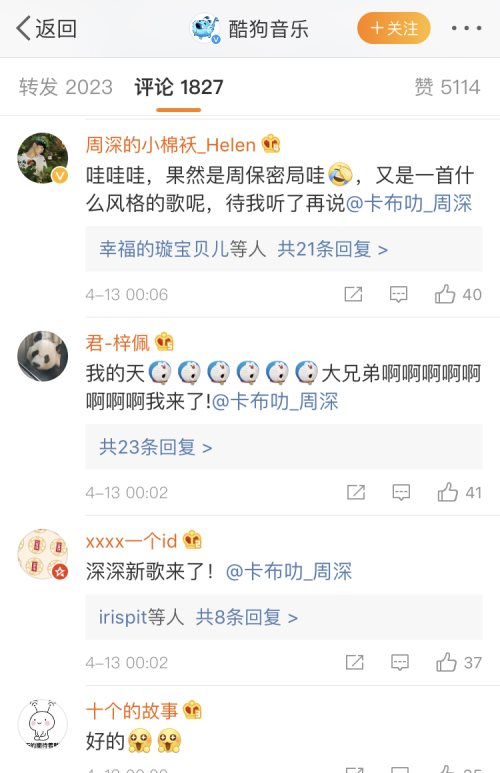 周深献唱DNF动画推广曲,温暖又坚定的《启示》上线酷狗