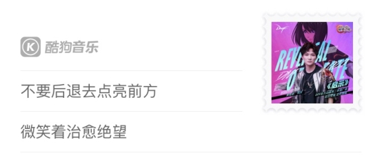 周深献唱DNF动画推广曲,温暖又坚定的《启示》上线酷狗