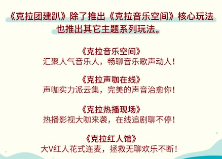 龚子棋做客克拉克拉音乐空间,妙语连珠嗨翻全程