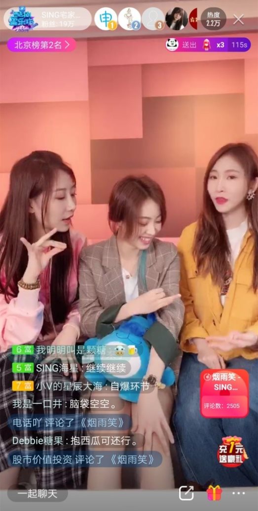 SING女团作客酷狗星乐坊,爆笑问答上演“塑料姐妹情”