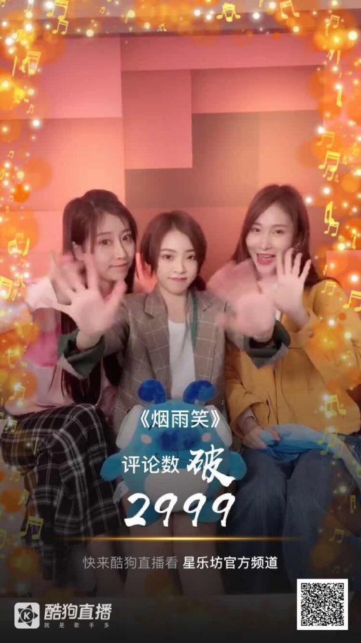 SING女团作客酷狗星乐坊,爆笑问答上演“塑料姐妹情”