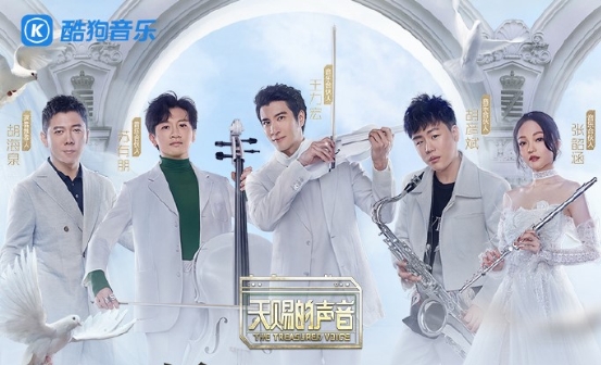 江映蓉李艺彤《天赐的声音》首次同台,音源锁定酷狗