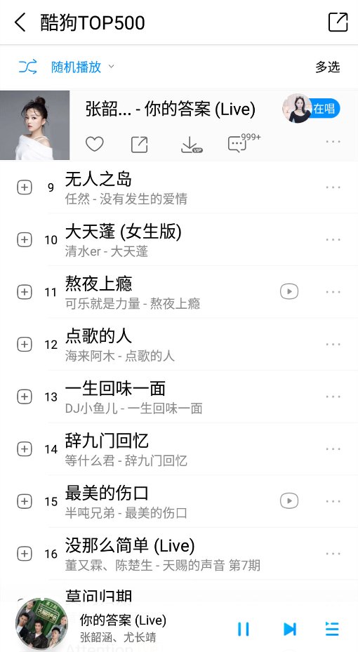 江映蓉李艺彤《天赐的声音》首次同台,音源锁定酷狗