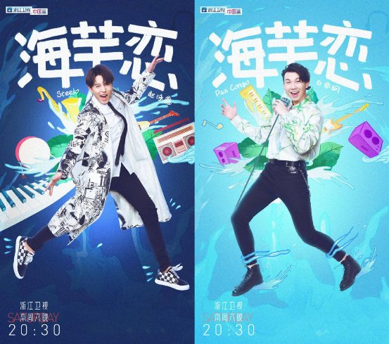 江映蓉李艺彤《天赐的声音》首次同台,音源锁定酷狗