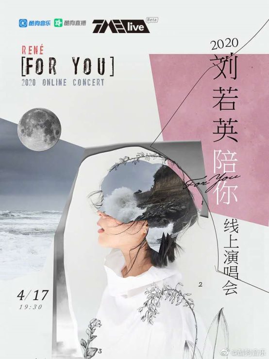 酷狗送你专属VIP门票,奶茶这一场LIVE “For you”