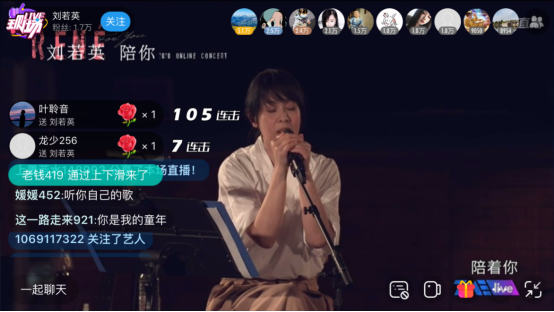 酷狗送你专属VIP门票,奶茶这一场LIVE “For you”