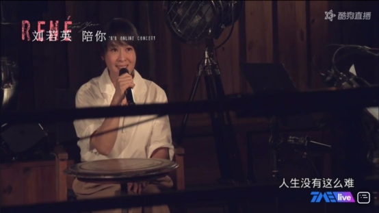 酷狗送你专属VIP门票,奶茶这一场LIVE “For you”