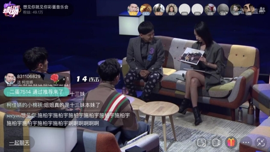 凤南小分队在酷狗相遇伍佰,直播间重现《想见你》名场面