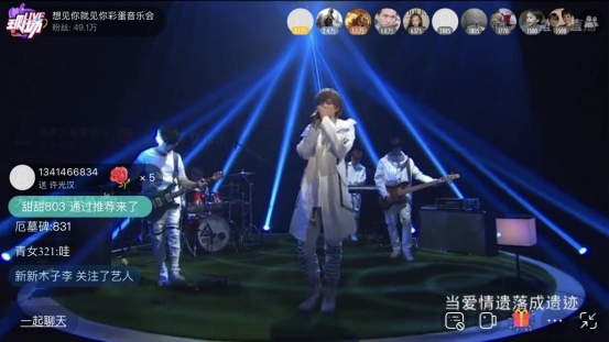 凤南小分队在酷狗相遇伍佰,直播间重现《想见你》名场面