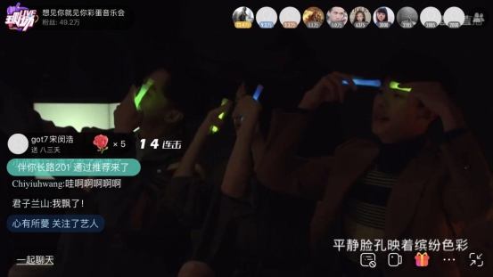 凤南小分队在酷狗相遇伍佰,直播间重现《想见你》名场面