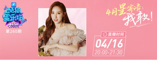 实力vocal许靖韵空降酷狗星乐坊,45万观众为她疯狂爆灯