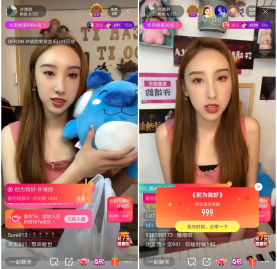 实力vocal许靖韵空降酷狗星乐坊,45万观众为她疯狂爆灯