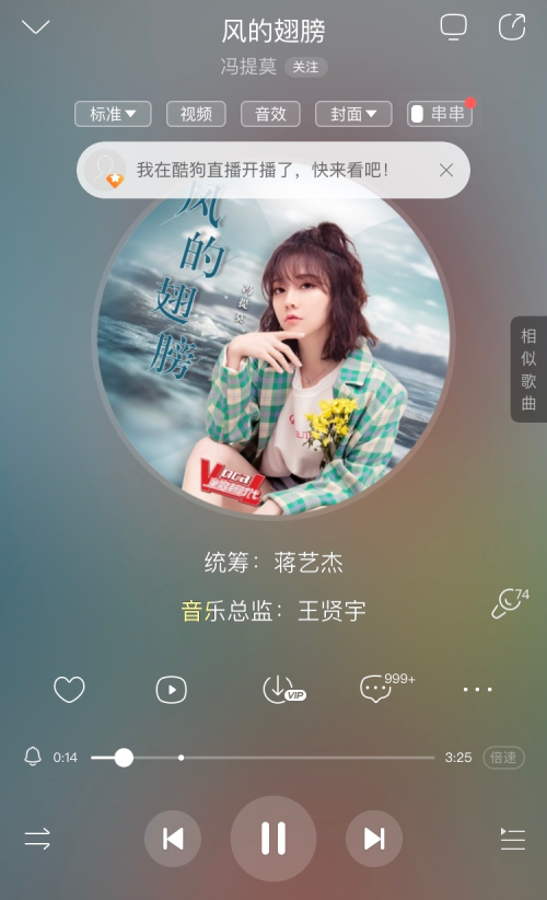 冯提莫酷狗直播暖心营业 与歌迷共迎春暖花开