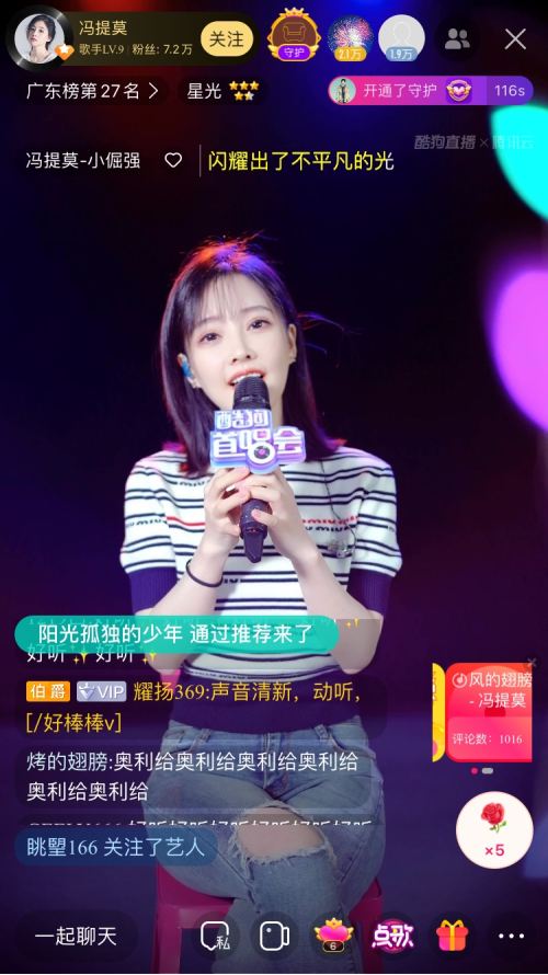 冯提莫酷狗直播暖心营业 与歌迷共迎春暖花开