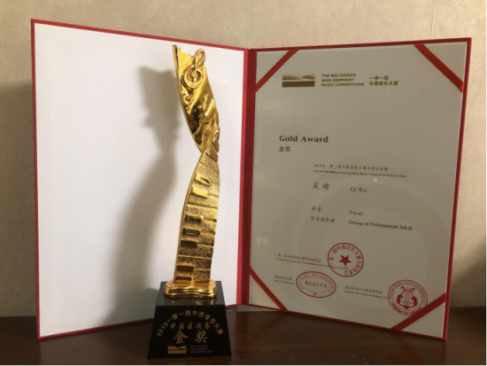 吴琦获2019“一带一路中德音乐大赛”(中国赛区)决赛声乐金奖