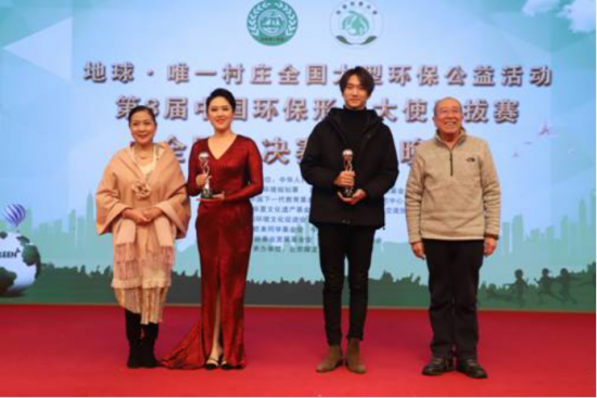 第8届中国环保形象大使全国总决赛亚军 吴琦获环保形象大使称号