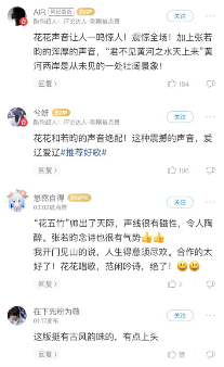 华晨宇张若昀演绎《开门见山》 正版音频上线酷狗