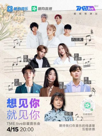 在酷狗看许光汉和柯佳嬿温情互动,《想见你》剧组的神仙售后你收到了吗?