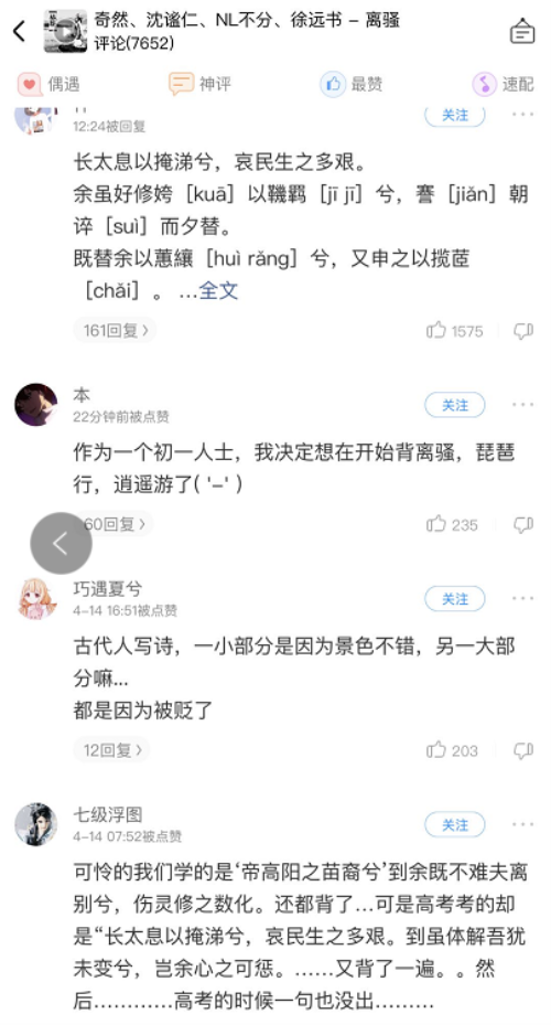 奇然叫你来背书?《阿房宫赋》确定登陆2020国风音乐盛典