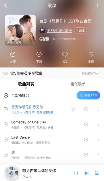 《想见你》OST彩蛋音乐会凤南小分队“合体”现身酷狗,众主演重回90年代