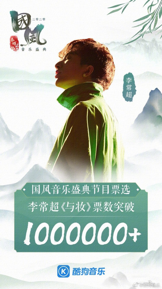 “春晖纪”即将踏春而来,2020国风音乐盛典首次线上开唱