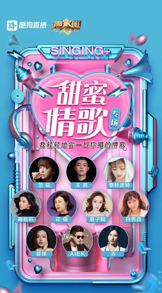 唱红男版《大眠》,王茗在酷狗直播又带来《惊雷》