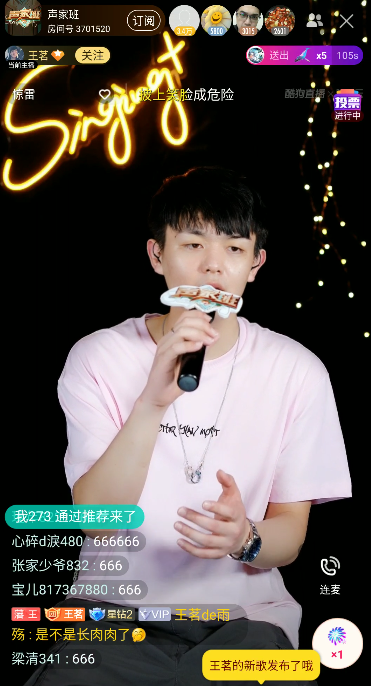 唱红男版《大眠》,王茗在酷狗直播又带来《惊雷》