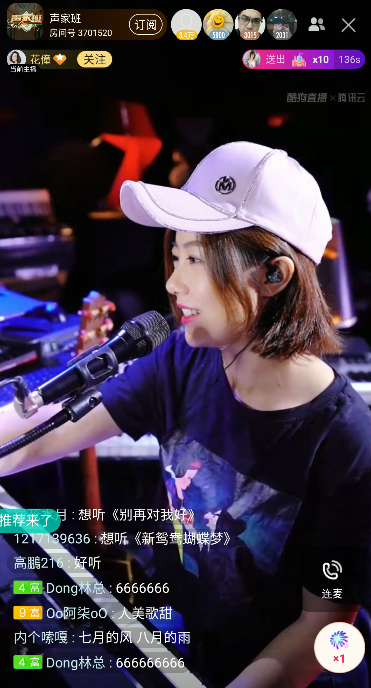 唱红男版《大眠》,王茗在酷狗直播又带来《惊雷》