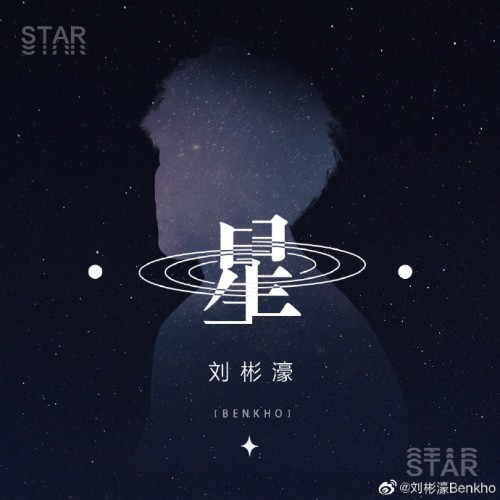 《歌手·当打之年》神仙歌手相遇,刘彬濠探班牵出听歌神器