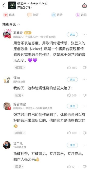 《我是唱作人2》张艺兴勇夺榜首,音频锁定酷狗