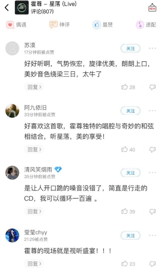 《我是唱作人2》张艺兴勇夺榜首,音频锁定酷狗