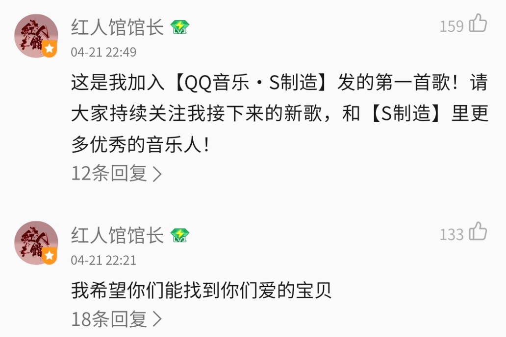 红人馆馆长新作《奢饰品》再续甜蜜 QQ音乐「S制造」推说唱爆款