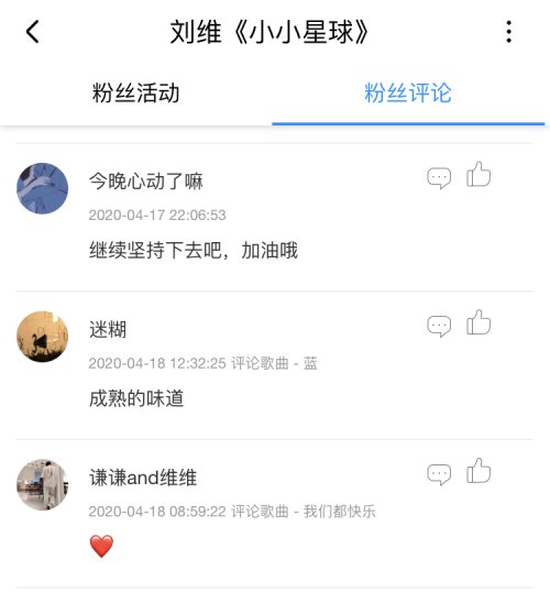 暌违十四年,歌手刘维携新专做客《酷狗星乐坊》
