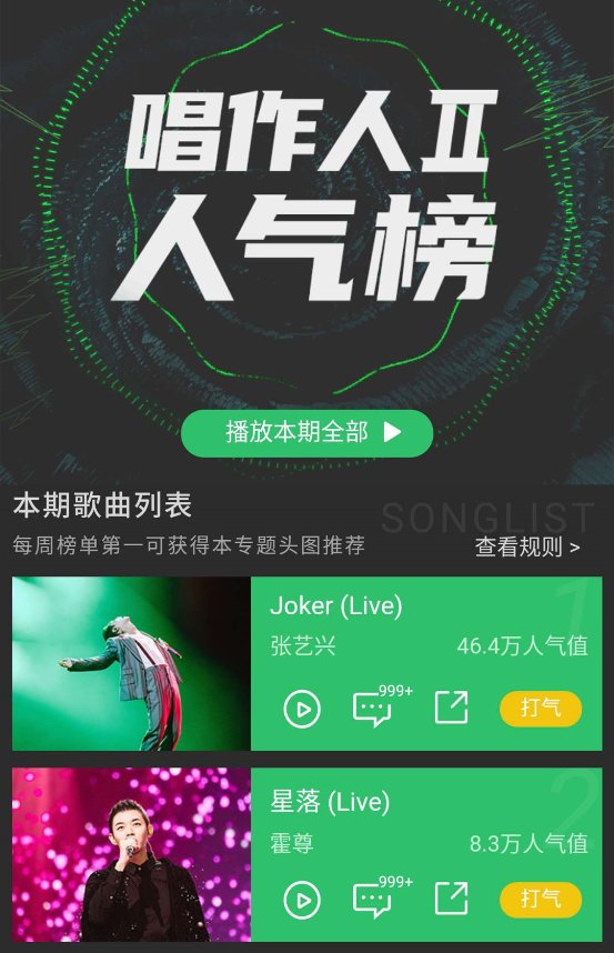 《我是唱作人2》张艺兴迎全新挑战,酷狗收录正版音频