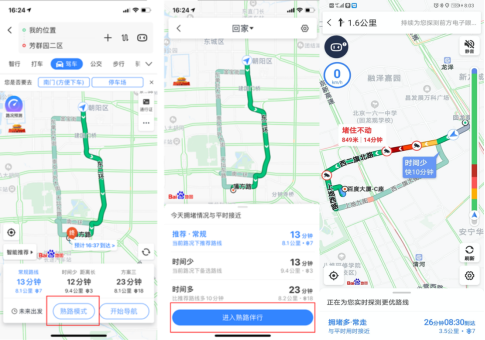 ���°������򡰶¡����գ��ٶȵ�ͼ��·ģʽ�����ǻ۱ܶ�