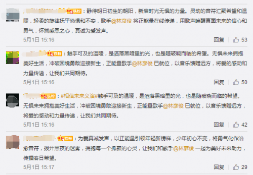 群星璀璨为爱献唱 《相信未来》义演5月4日酷我音乐隆重同步直播