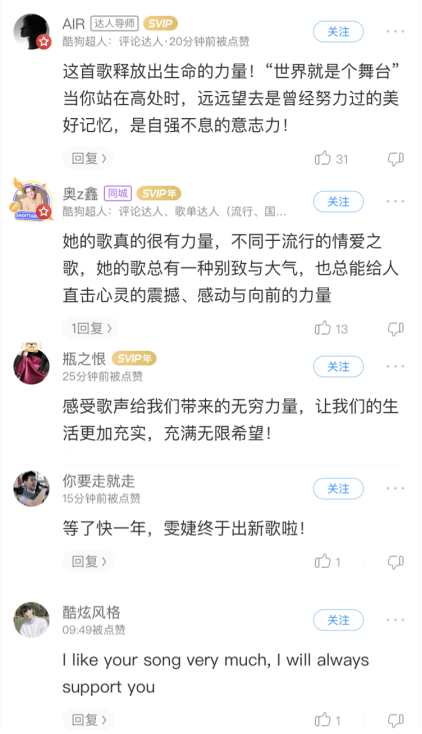 尚雯婕倾情演绎热播剧ED,新作《Rising above》上线酷狗