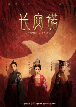 酷狗独家首发《长安诺》片尾曲《落缘》李玉刚绝美献声