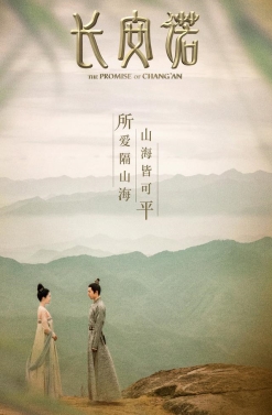 酷狗独家首发《长安诺》片尾曲《落缘》李玉刚绝美献声