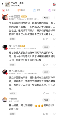 酷狗独家首发《长安诺》片尾曲《落缘》李玉刚绝美献声