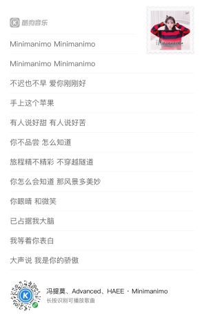 冯提莫新歌《Minimanimo》火热登录酷狗,“洗脑歌曲”再度袭来