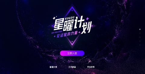 酷狗音乐人cococola《达拉崩吧》上线热评秒破千