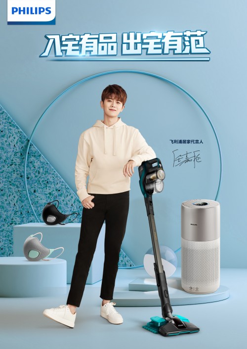 飞利浦居家代言人任嘉伦,内外兼修享生活